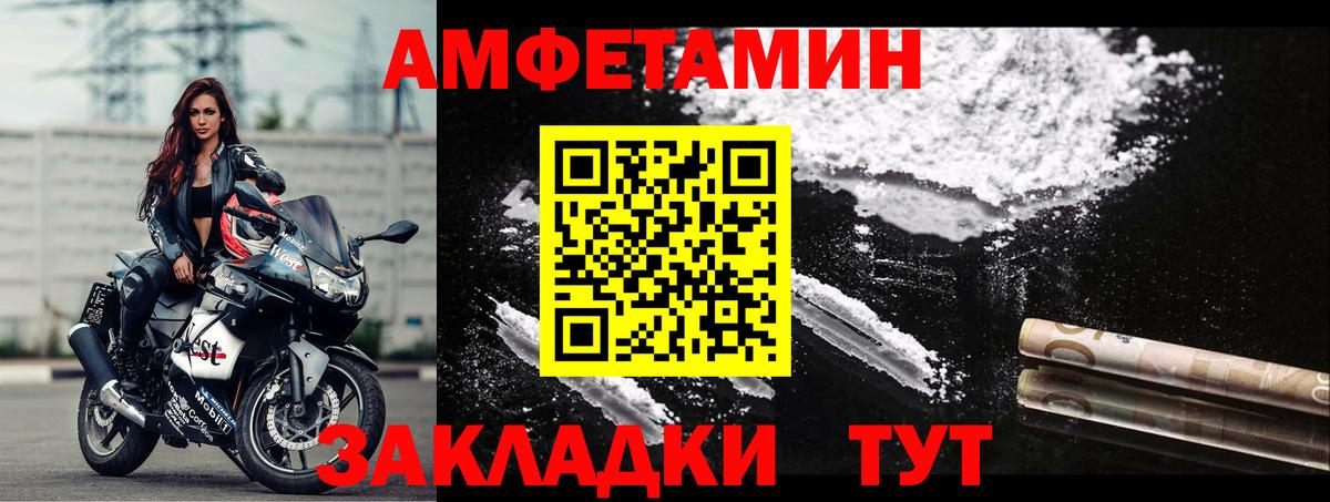 Amphetamine 97%  АМФЕТАМИН  АМФЕТАМИН  Черняховск  Вход с VPN 