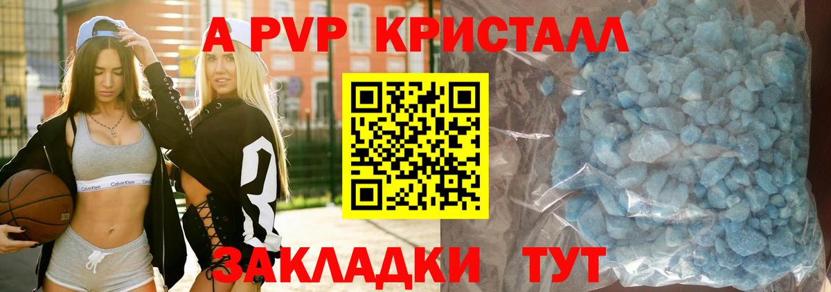 A PVP мука Черняховск