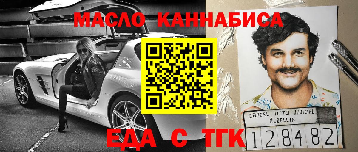 Canna-Cookies конопля  Вход с VPN  Черняховск 
