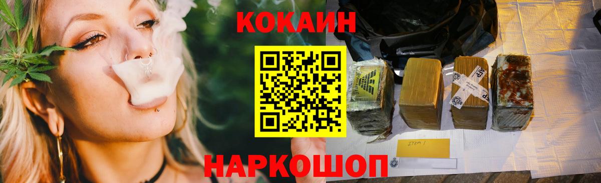 КОКАИН Fish Scale Черняховск