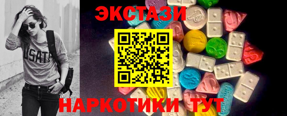 Ecstasy XTC  что такое наркотик  ЭКСТАЗИ Punisher  Ecstasy  Черняховск  Вход с VPN 