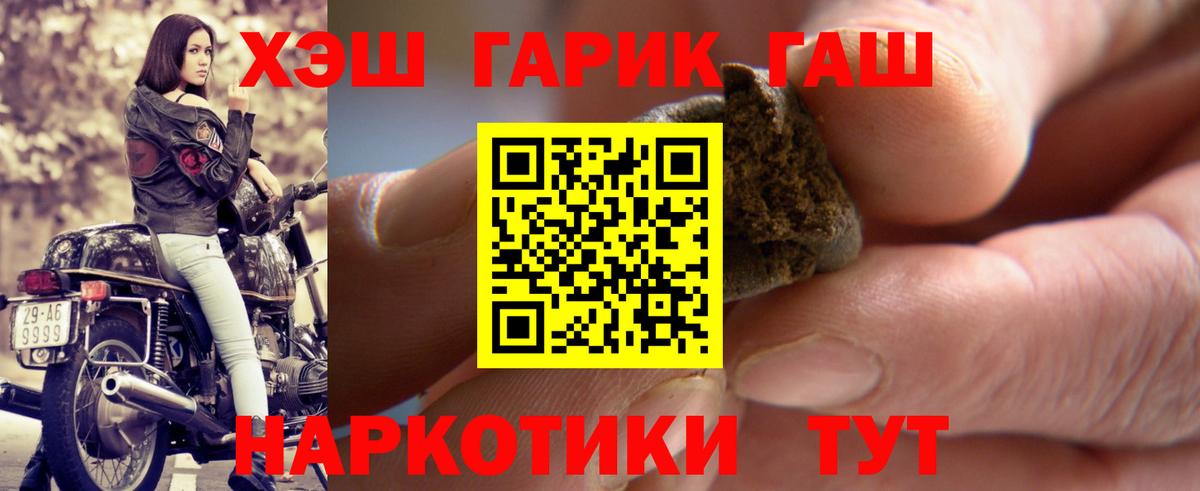 ГАШИШ хэш  Вход с VPN  Черняховск  Гашиш  ГАШИШ Premium 