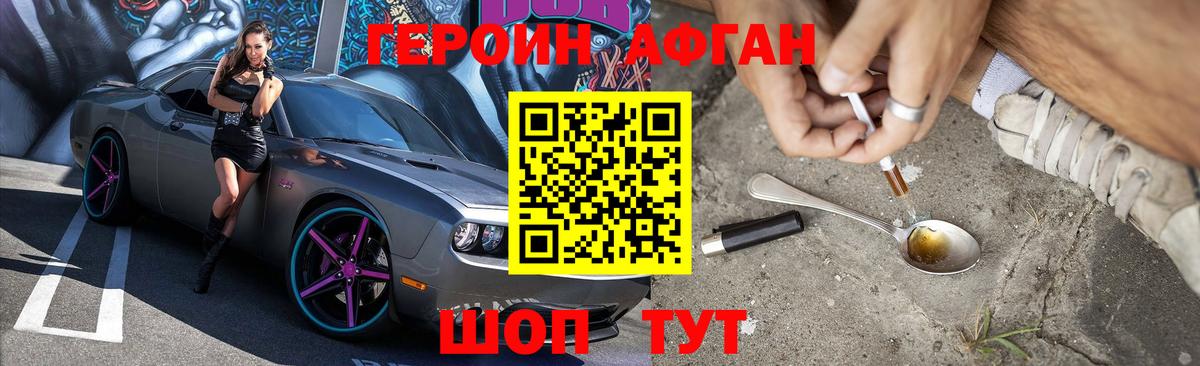 Черняховск  Героин  Вход с VPN  Героин гречка 