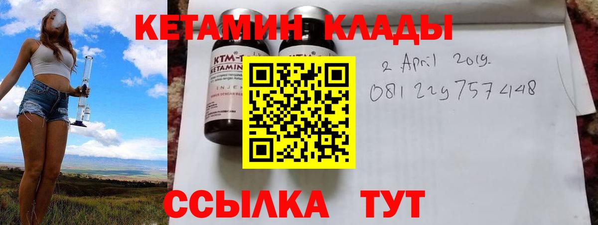 Черняховск  Кетамин VHQ  Вход с VPN  Кетамин ketamine 