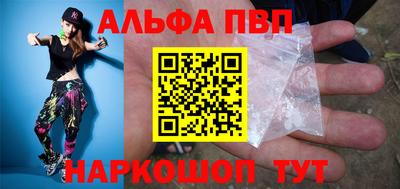 альфа пвп Владикавказ