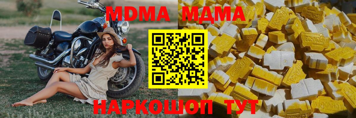 МДМА crystal Черняховск