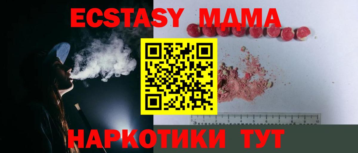 MDMA кристаллы  Вход с VPN  Черняховск 