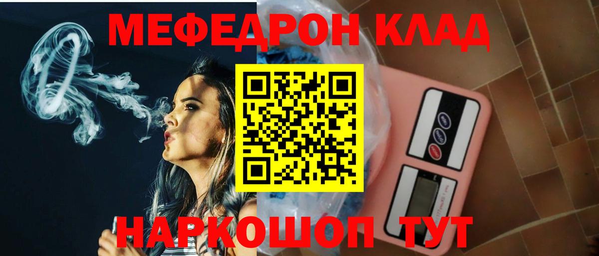 МЯУ-МЯУ  Меф mephedrone  МЯУ-МЯУ  Меф mephedrone  Черняховск  Вход с VPN 