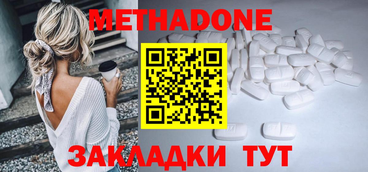 Метадон VHQ Черняховск