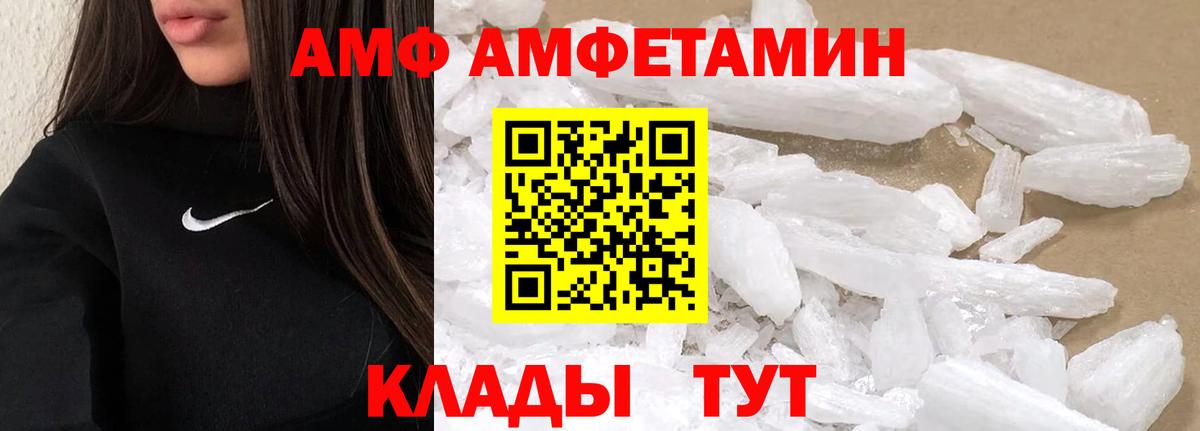 Первитин мет Черняховск