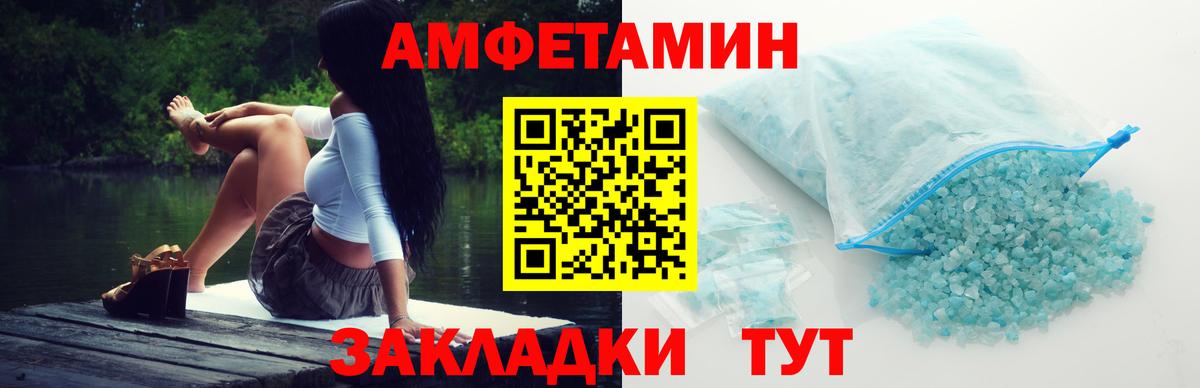 МЕТАМФЕТАМИН  МЕТАМФЕТАМИН винт  Вход с VPN  Черняховск  МЕТАМФЕТАМИН винт 