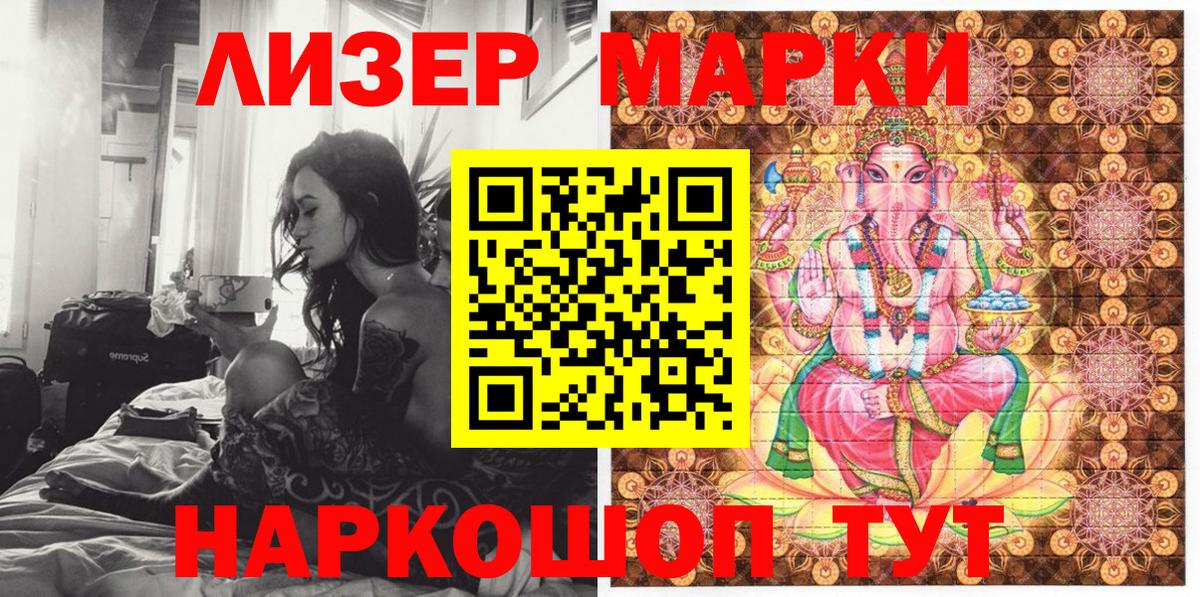 Марки 25I-NBOMe 1500мкг  Вход с VPN  наркошоп  Черняховск 