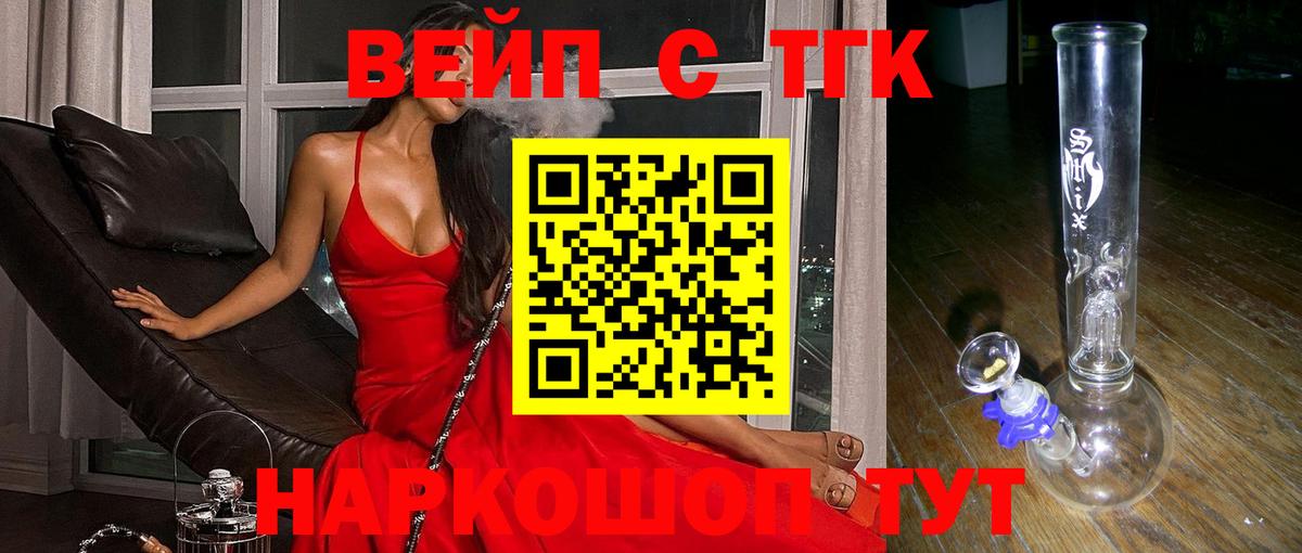 Черняховск  как найти наркотики  Вход с VPN  Дистиллят ТГК THC oil  ТГК вейп 