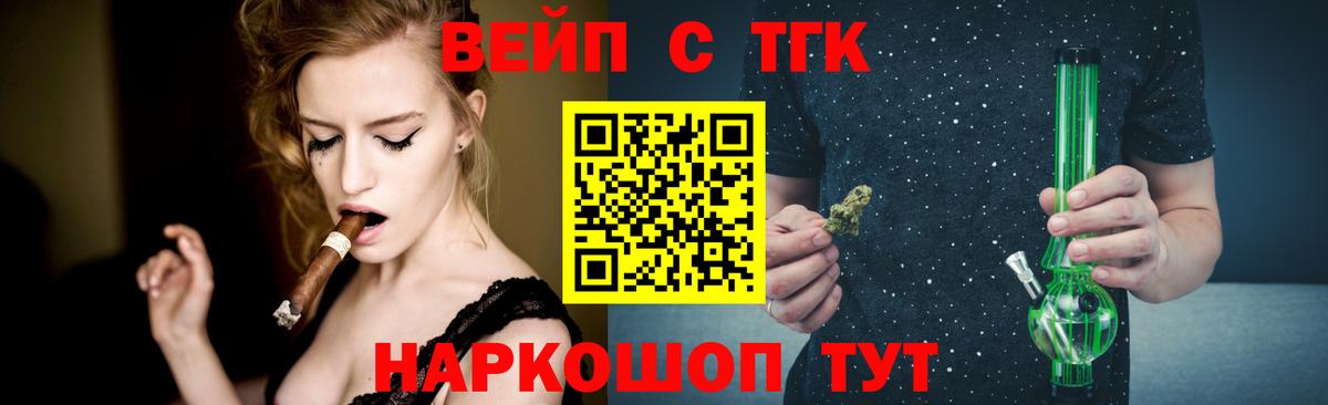 ТГК концентрат Черняховск